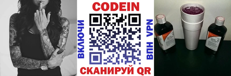 Купить закладки  Бутурлиновка  Кодеиновый сироп Lean Purple Drank 