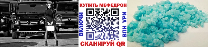 Мефедрон кристаллы  Купить закладки  Бутурлиновка 