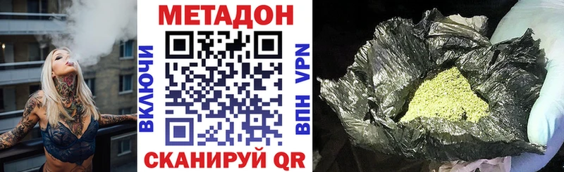 Купить где  Бутурлиновка  Метадон белоснежный 