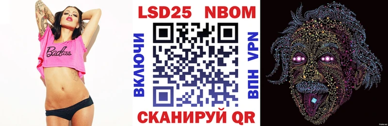 Марки NBOMe 1,8мг  Купить где  Бутурлиновка 